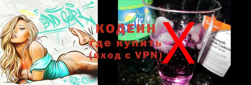 Кодеин Purple Drank  продажа наркотиков  маркетплейс Telegram  Сарапул 