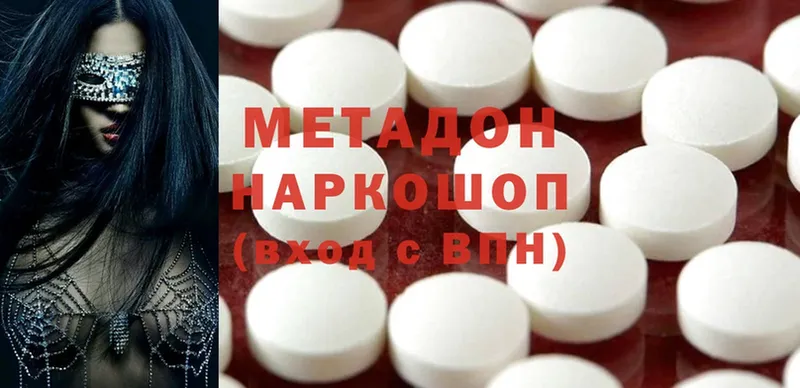 МЕТАДОН methadone  Сарапул 